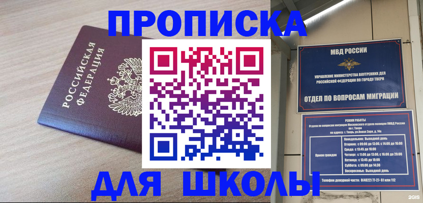 временная регистрация законно в Павловске