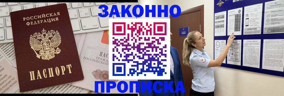 миграционный учет в Павловске